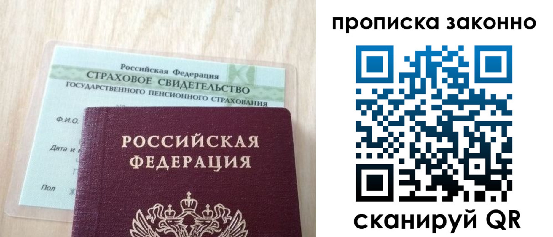 где прописаться в Надыме